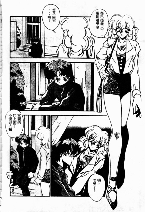 kissmisschick036.jpg