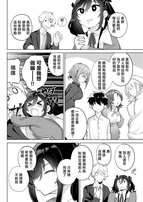 87_comic_087.jpg
