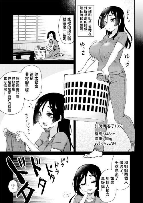 itoko_oba_028.jpg