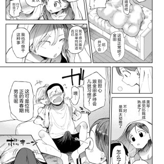 09_agle