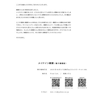 23_ncri