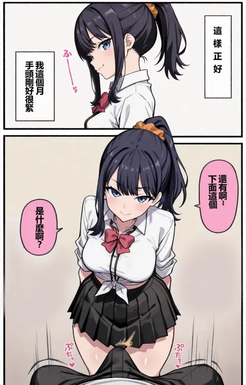 04 135379099 p03 Gal Rikka