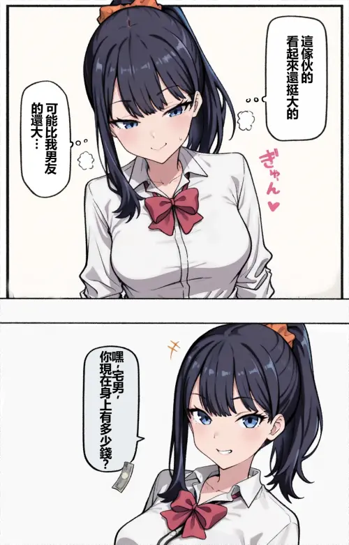 05 135379099 p04 Gal Rikka